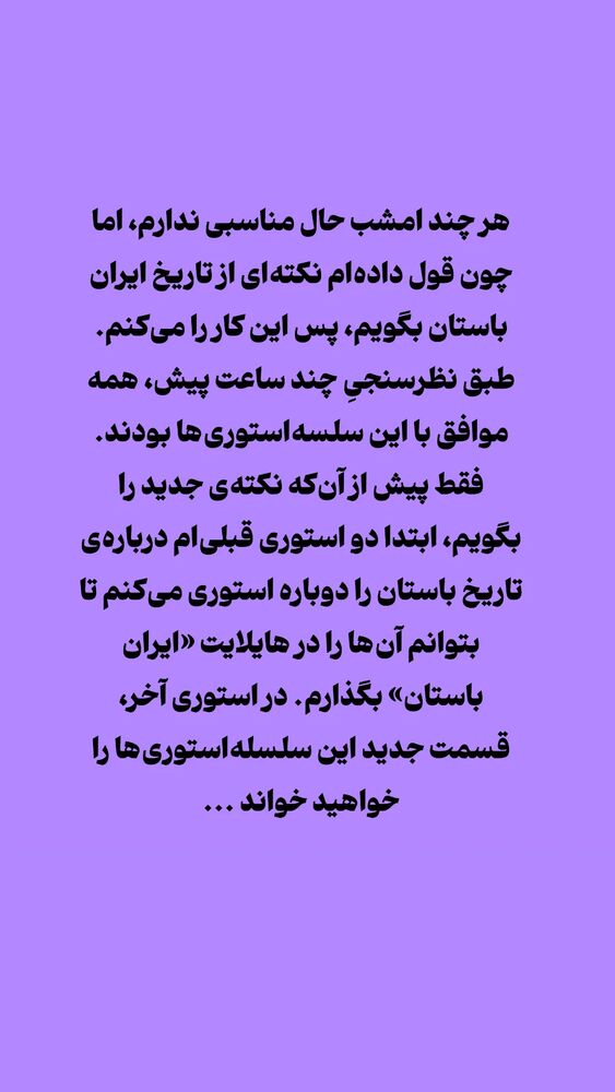  جدید ترین استوری اینستاگرام دامون قنبرزاده
