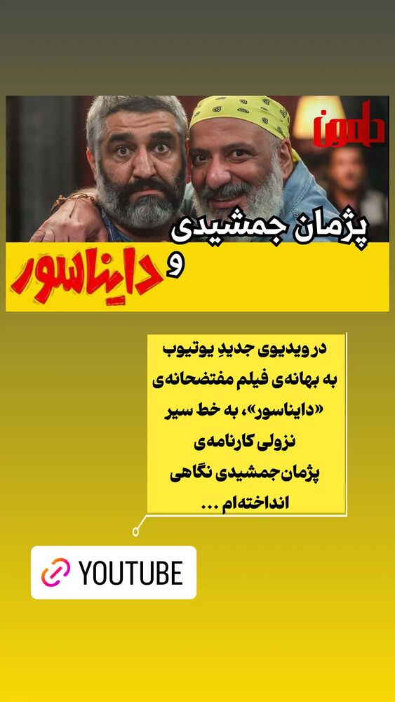  جدید ترین استوری اینستاگرام دامون قنبرزاده