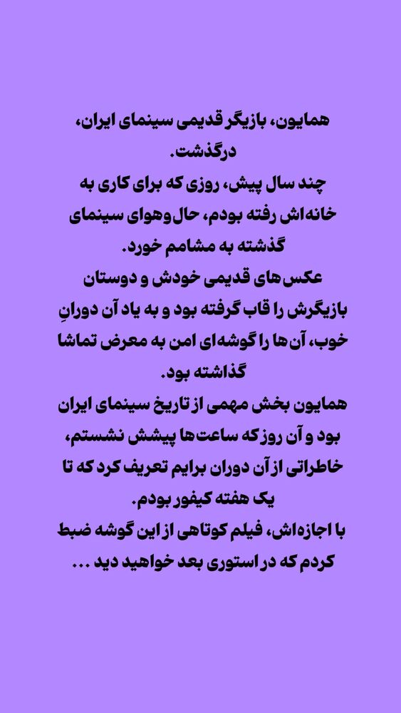  جدید ترین استوری اینستاگرام دامون قنبرزاده