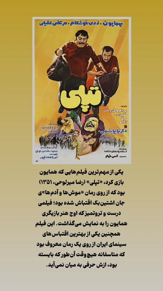  جدید ترین استوری اینستاگرام دامون قنبرزاده