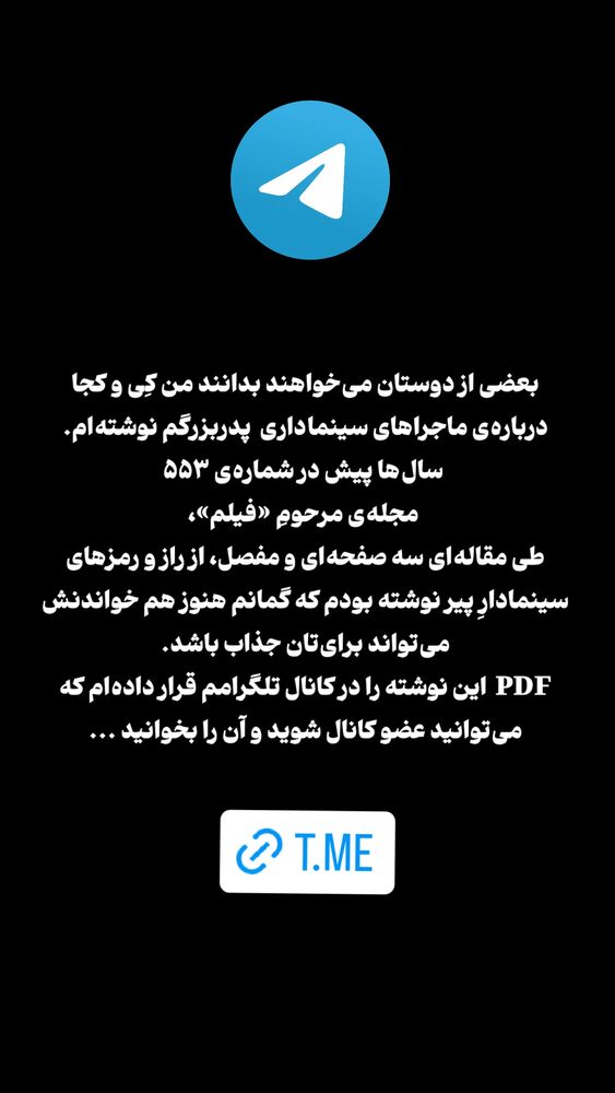  جدید ترین استوری اینستاگرام دامون قنبرزاده