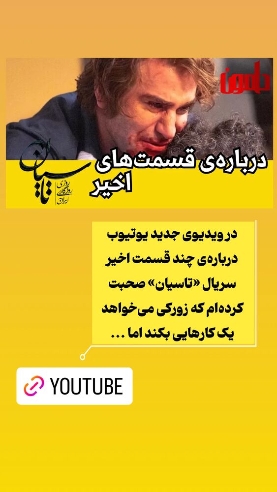  جدید ترین استوری اینستاگرام دامون قنبرزاده