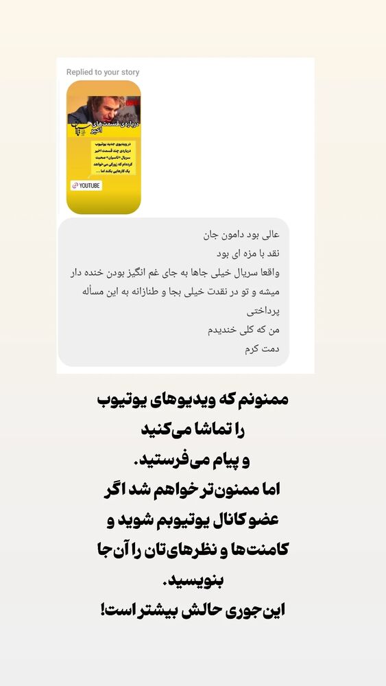  جدید ترین استوری اینستاگرام دامون قنبرزاده