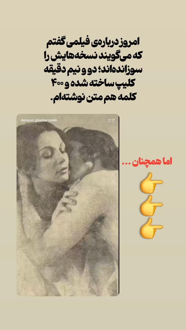  جدید ترین استوری اینستاگرام دامون قنبرزاده