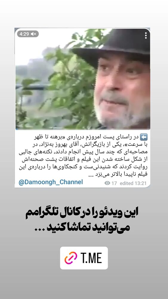  جدید ترین استوری اینستاگرام دامون قنبرزاده
