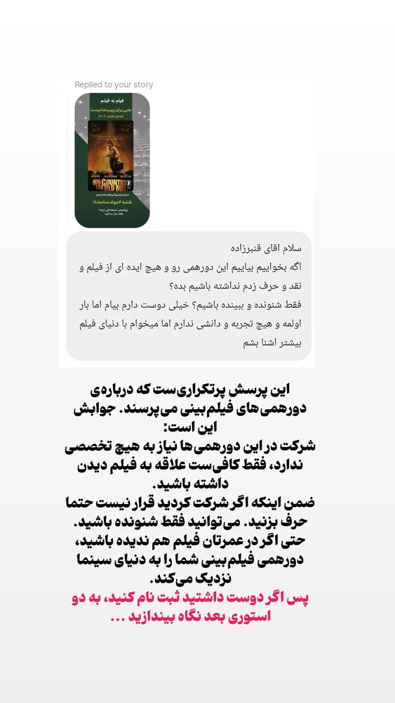  جدید ترین استوری اینستاگرام دامون قنبرزاده