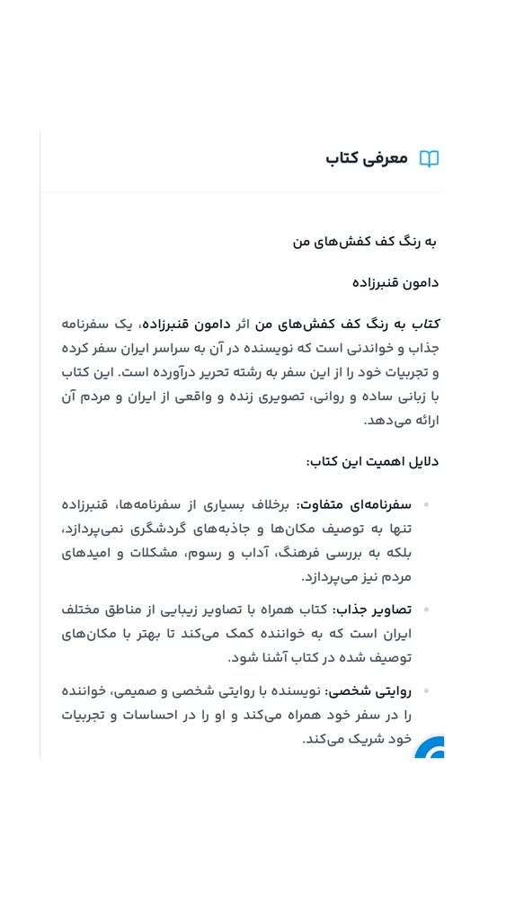  جدید ترین استوری اینستاگرام دامون قنبرزاده