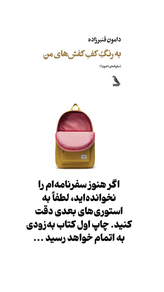  جدید ترین استوری اینستاگرام دامون قنبرزاده