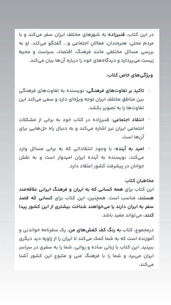  جدید ترین استوری اینستاگرام دامون قنبرزاده