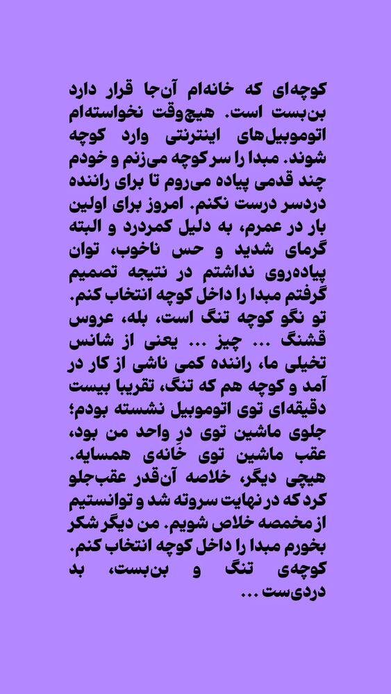  جدید ترین استوری اینستاگرام دامون قنبرزاده