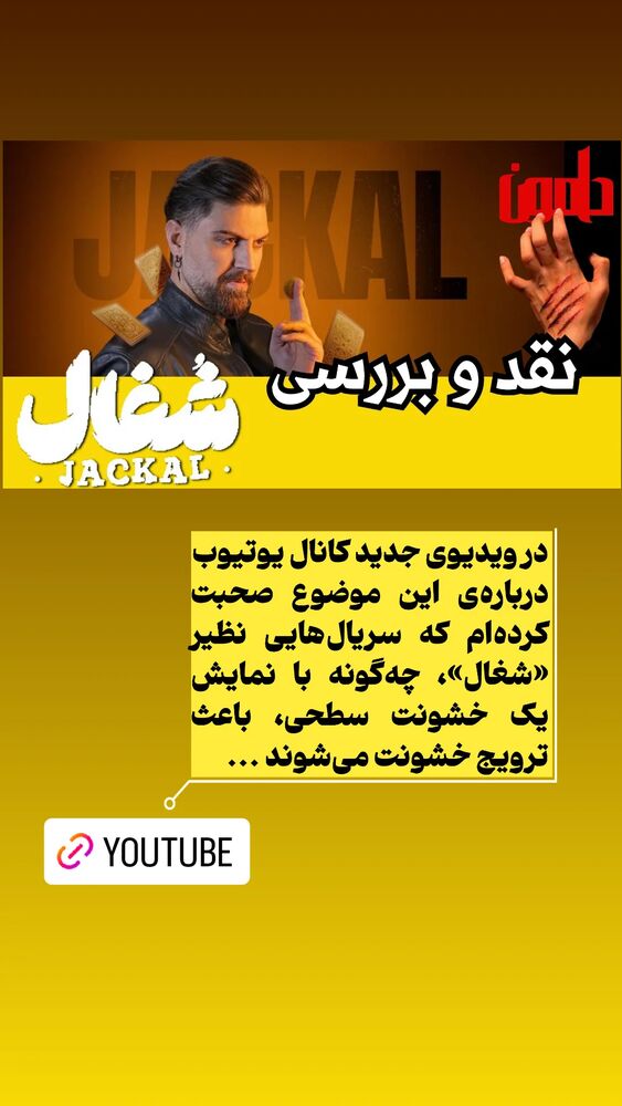  جدید ترین استوری اینستاگرام دامون قنبرزاده