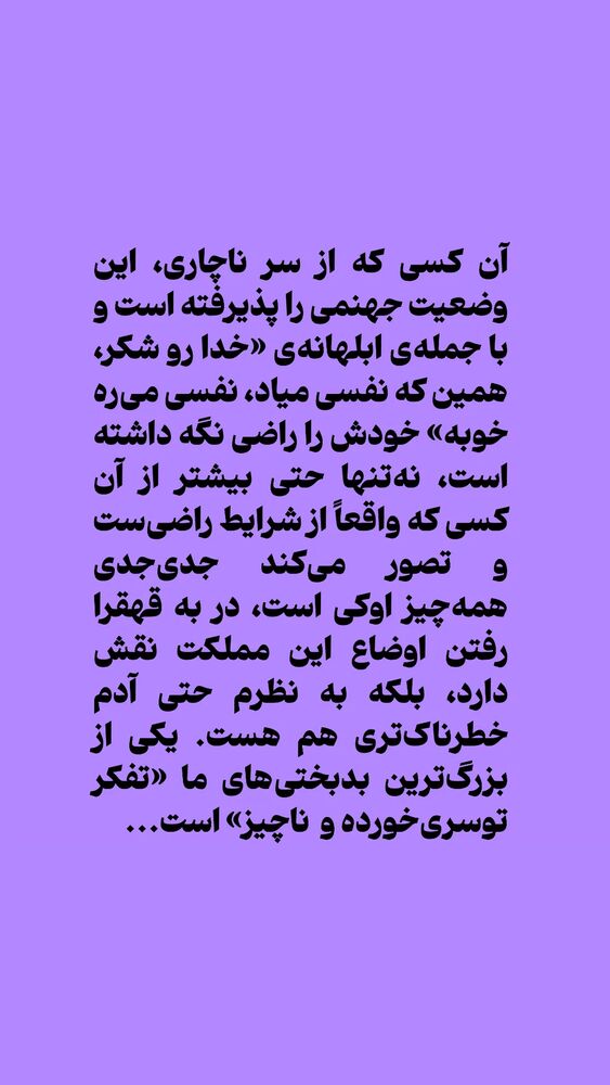  جدید ترین استوری اینستاگرام دامون قنبرزاده