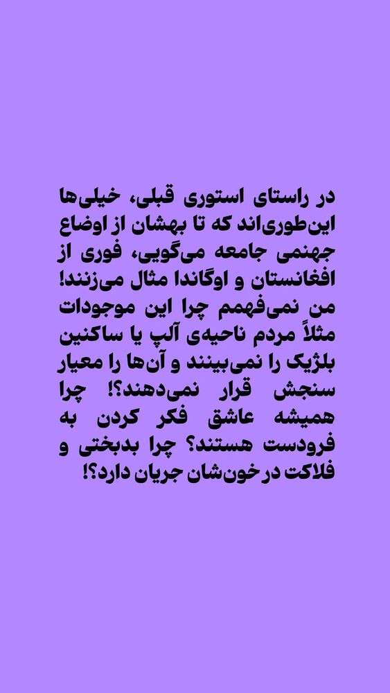  جدید ترین استوری اینستاگرام دامون قنبرزاده