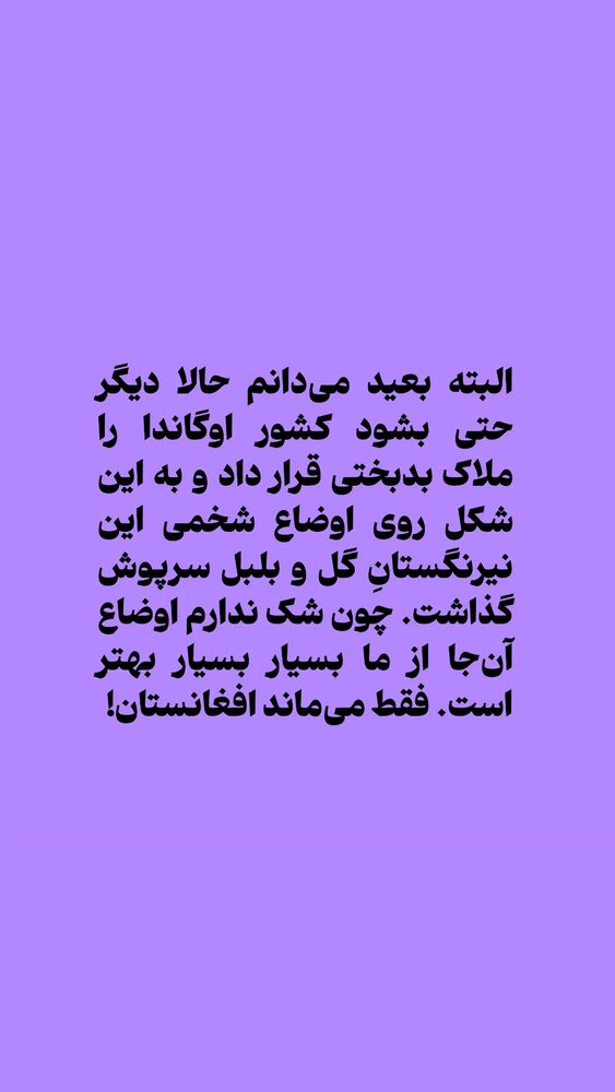  جدید ترین استوری اینستاگرام دامون قنبرزاده