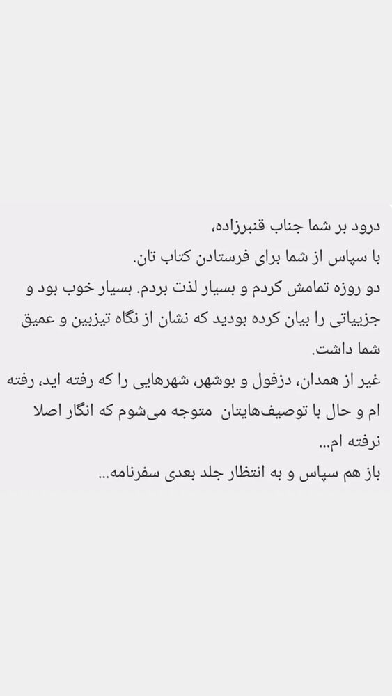  جدید ترین استوری اینستاگرام دامون قنبرزاده