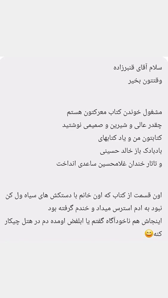  جدید ترین استوری اینستاگرام دامون قنبرزاده
