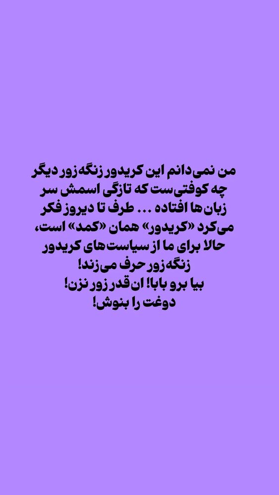  جدید ترین استوری اینستاگرام دامون قنبرزاده