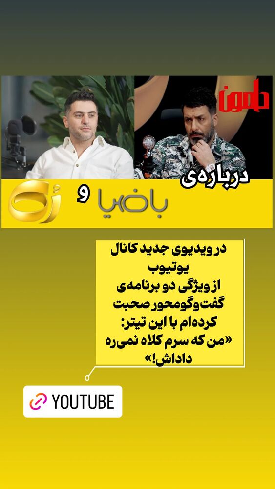  جدید ترین استوری اینستاگرام دامون قنبرزاده