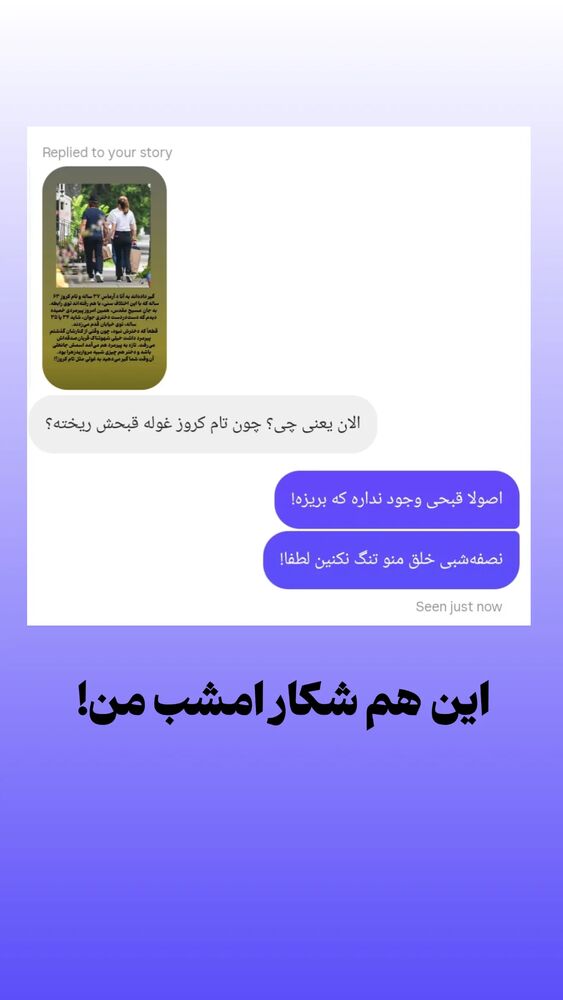  جدید ترین استوری اینستاگرام دامون قنبرزاده