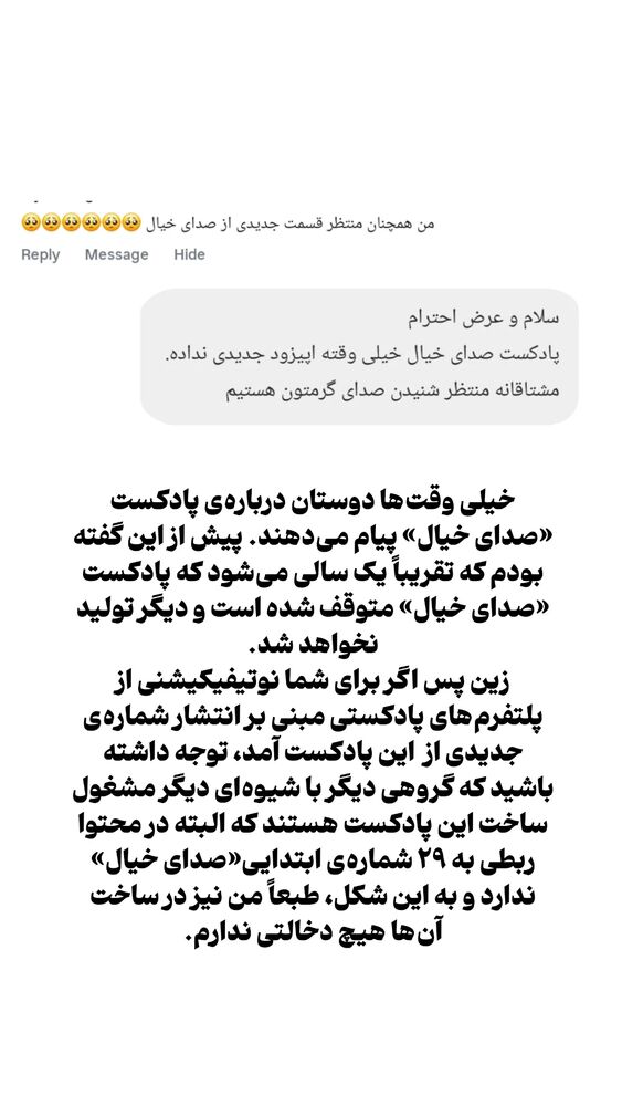  جدید ترین استوری اینستاگرام دامون قنبرزاده
