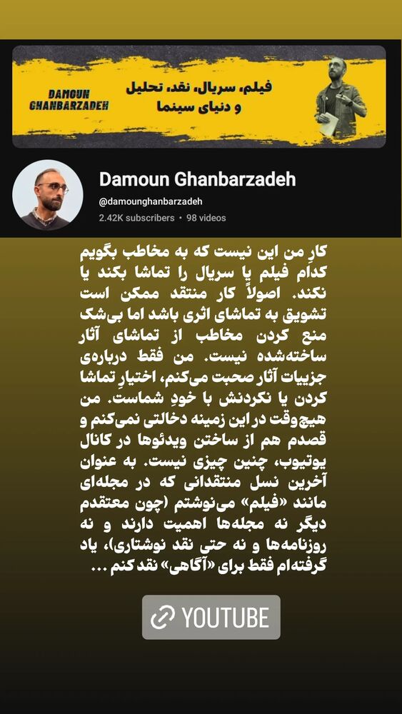  جدید ترین استوری اینستاگرام دامون قنبرزاده