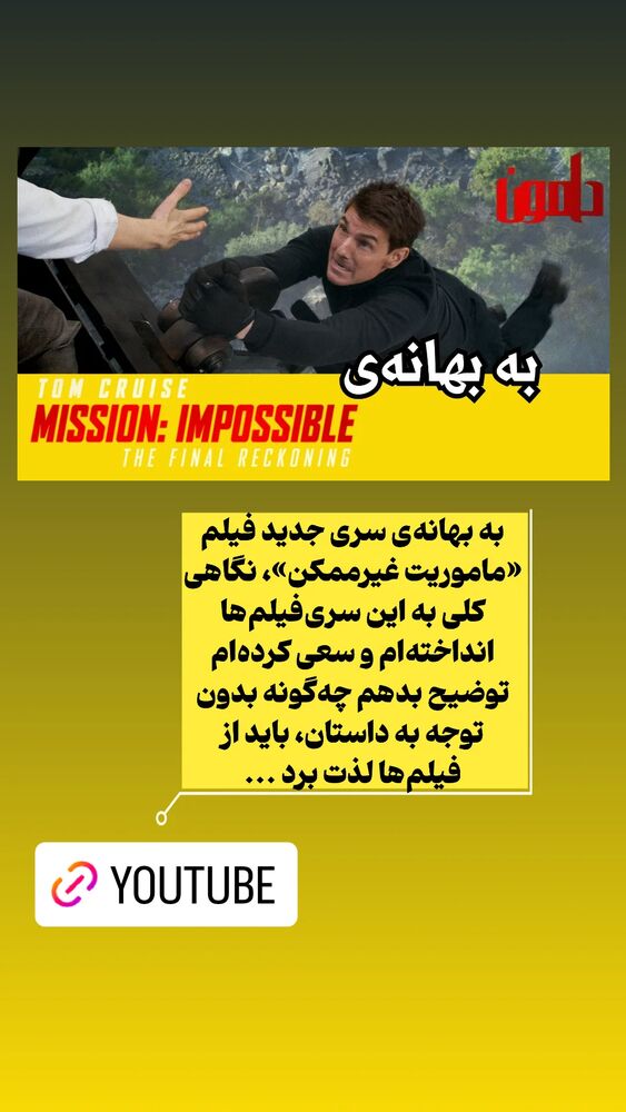  جدید ترین استوری اینستاگرام دامون قنبرزاده