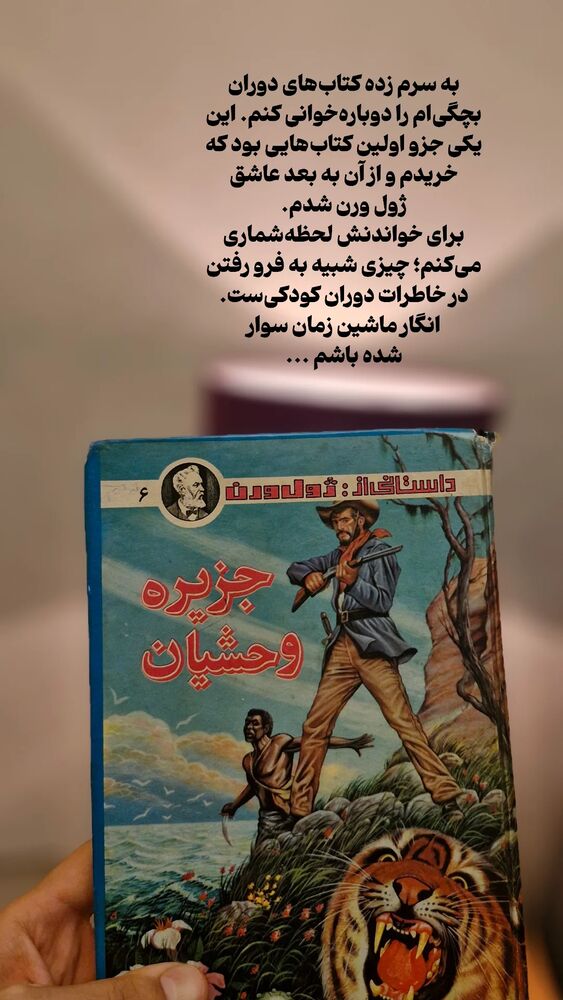  جدید ترین استوری اینستاگرام دامون قنبرزاده