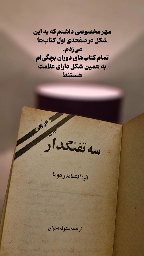  جدید ترین استوری اینستاگرام دامون قنبرزاده