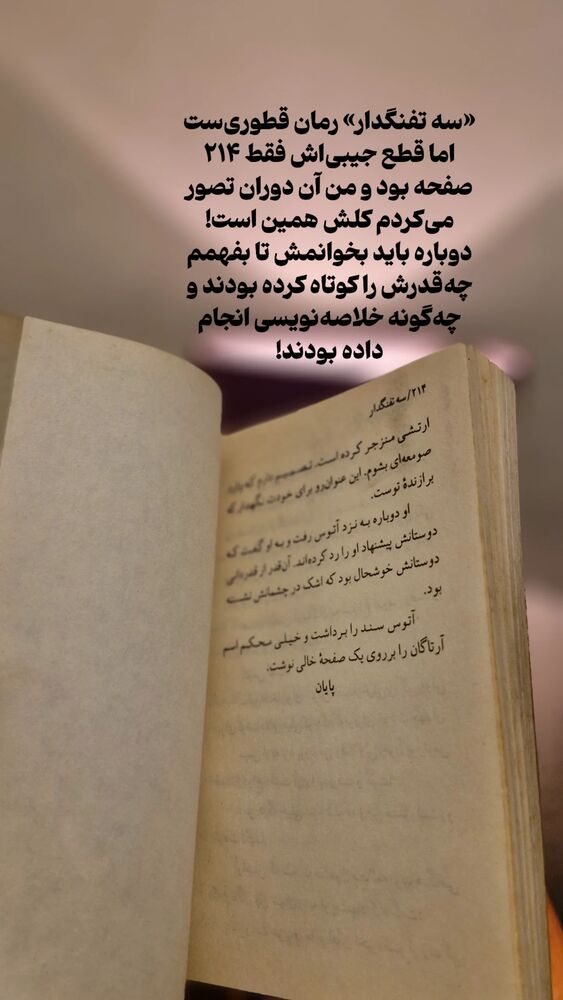  جدید ترین استوری اینستاگرام دامون قنبرزاده