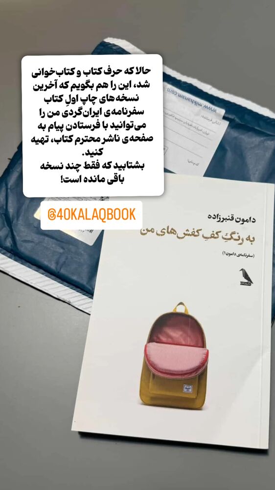  جدید ترین استوری اینستاگرام دامون قنبرزاده