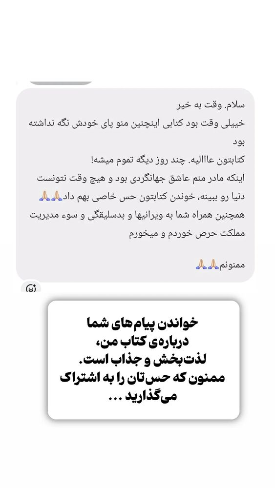  جدید ترین استوری اینستاگرام دامون قنبرزاده