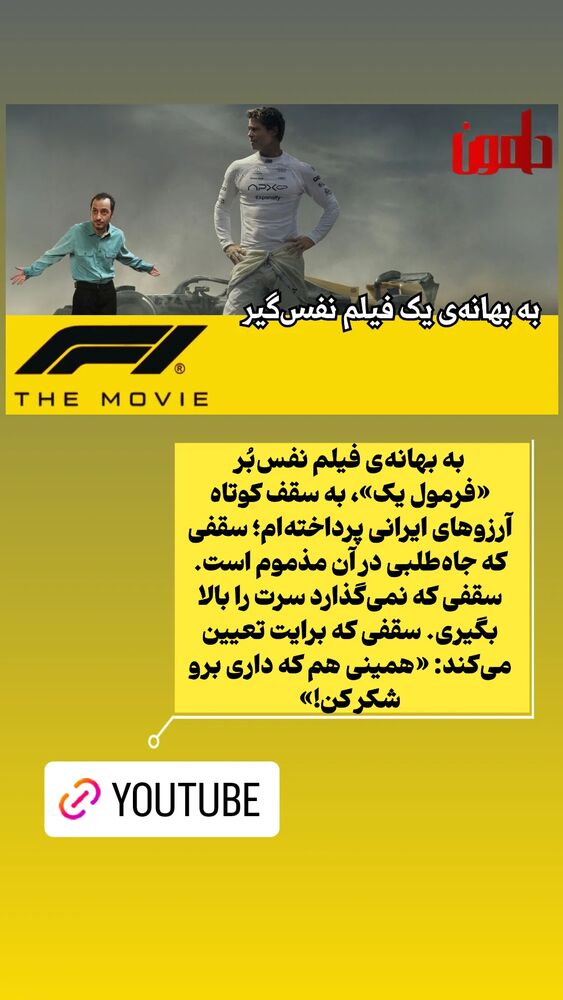  جدید ترین استوری اینستاگرام دامون قنبرزاده