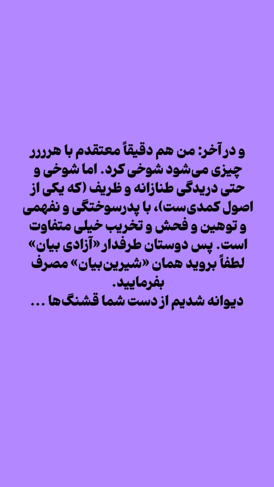  جدید ترین استوری اینستاگرام دامون قنبرزاده