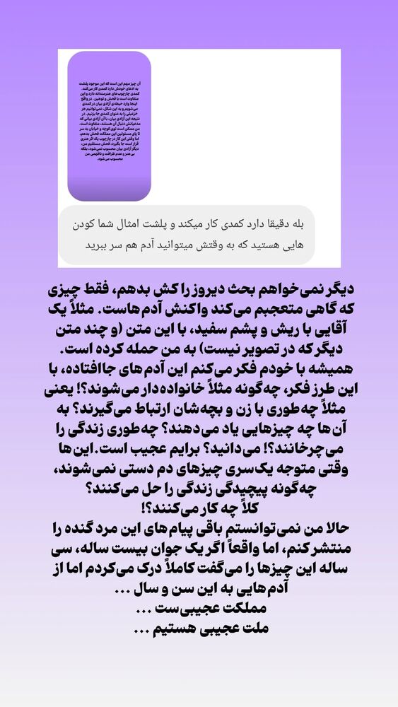  جدید ترین استوری اینستاگرام دامون قنبرزاده