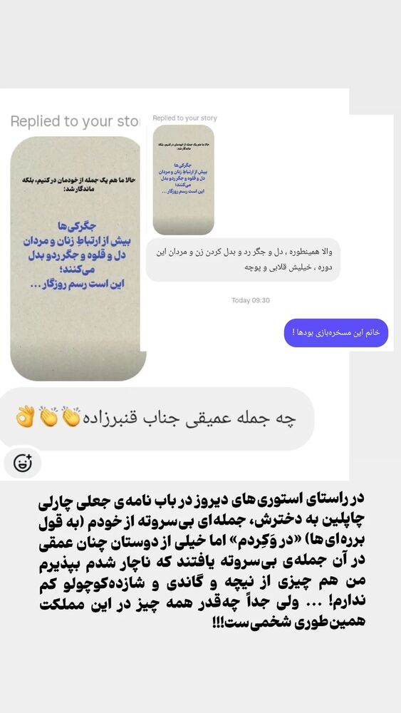  جدید ترین استوری اینستاگرام دامون قنبرزاده