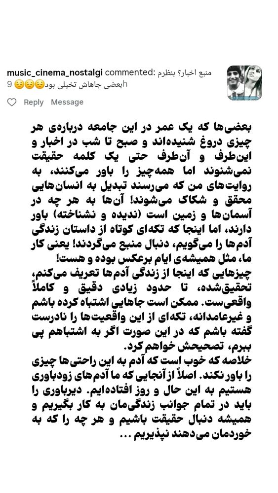  جدید ترین استوری اینستاگرام دامون قنبرزاده
