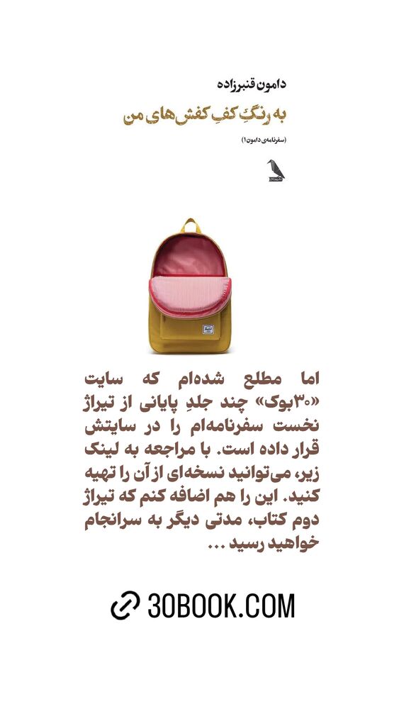  جدید ترین استوری اینستاگرام دامون قنبرزاده