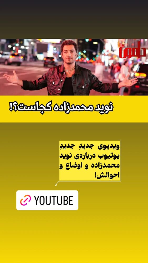  جدید ترین استوری اینستاگرام دامون قنبرزاده