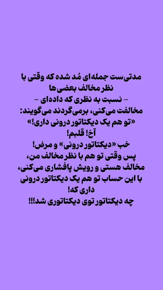  جدید ترین استوری اینستاگرام دامون قنبرزاده