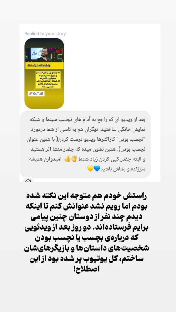  جدید ترین استوری اینستاگرام دامون قنبرزاده