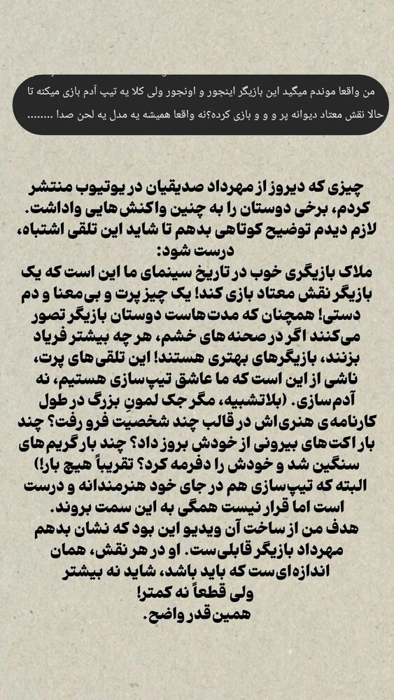  جدید ترین استوری اینستاگرام دامون قنبرزاده