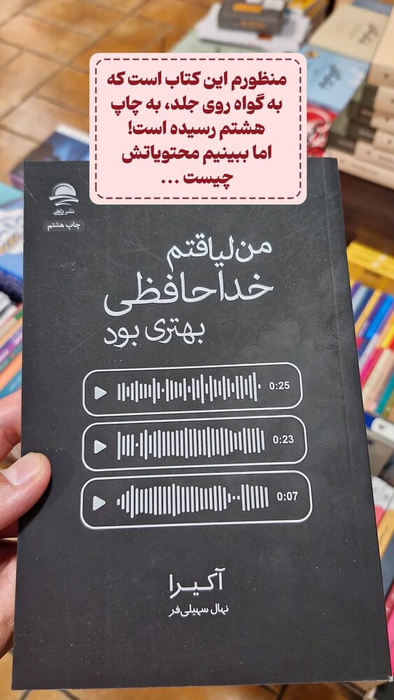  جدید ترین استوری اینستاگرام دامون قنبرزاده