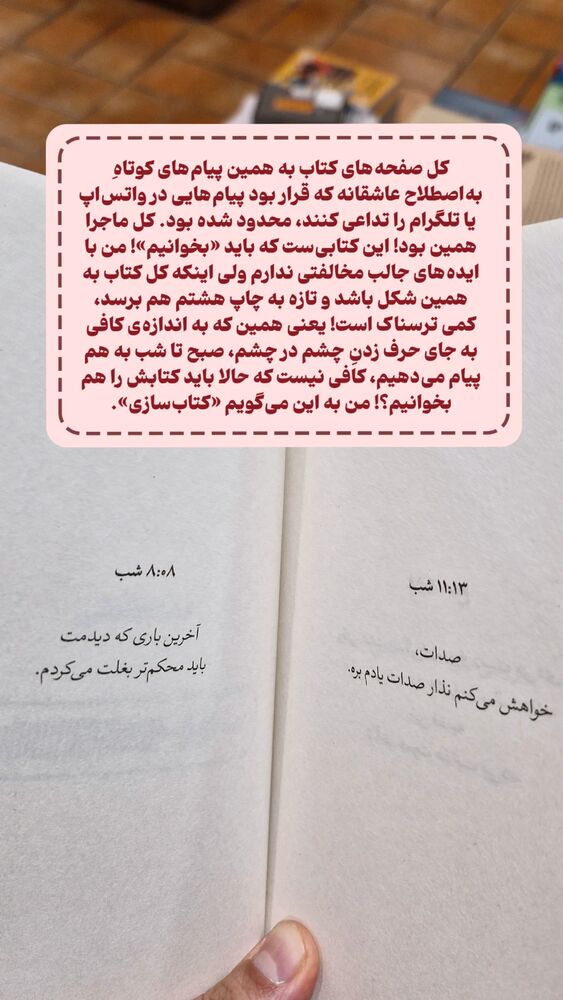  جدید ترین استوری اینستاگرام دامون قنبرزاده