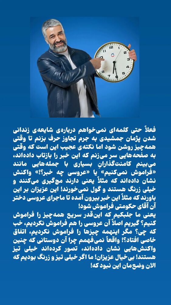  جدید ترین استوری اینستاگرام دامون قنبرزاده
