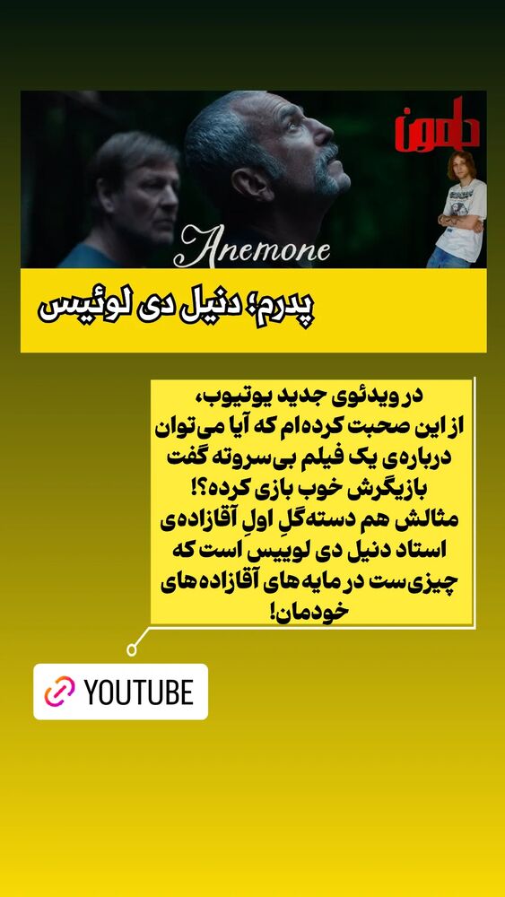  جدید ترین استوری اینستاگرام دامون قنبرزاده
