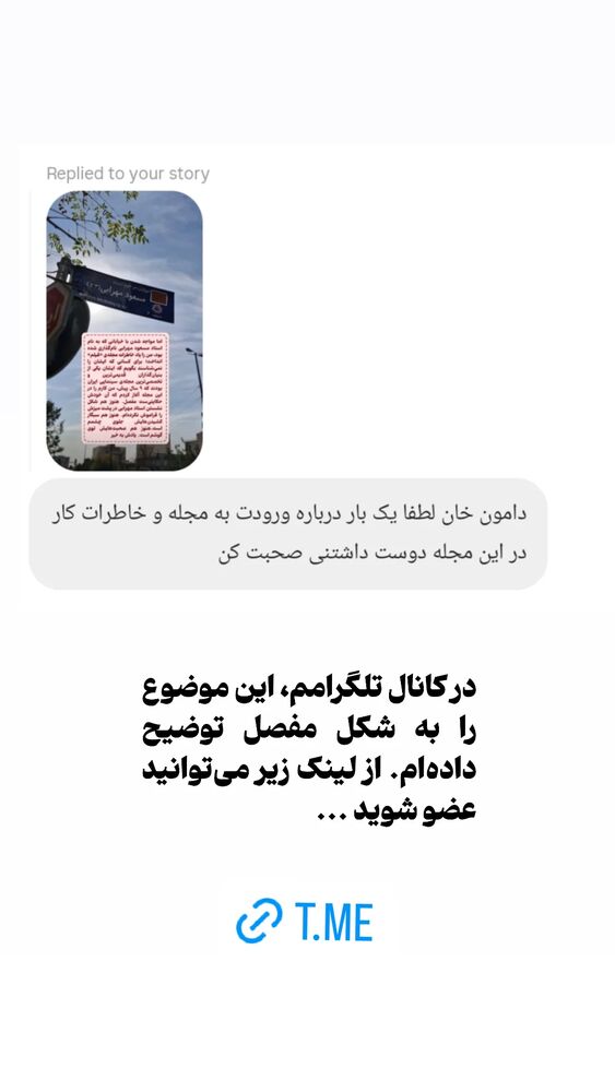  جدید ترین استوری اینستاگرام دامون قنبرزاده