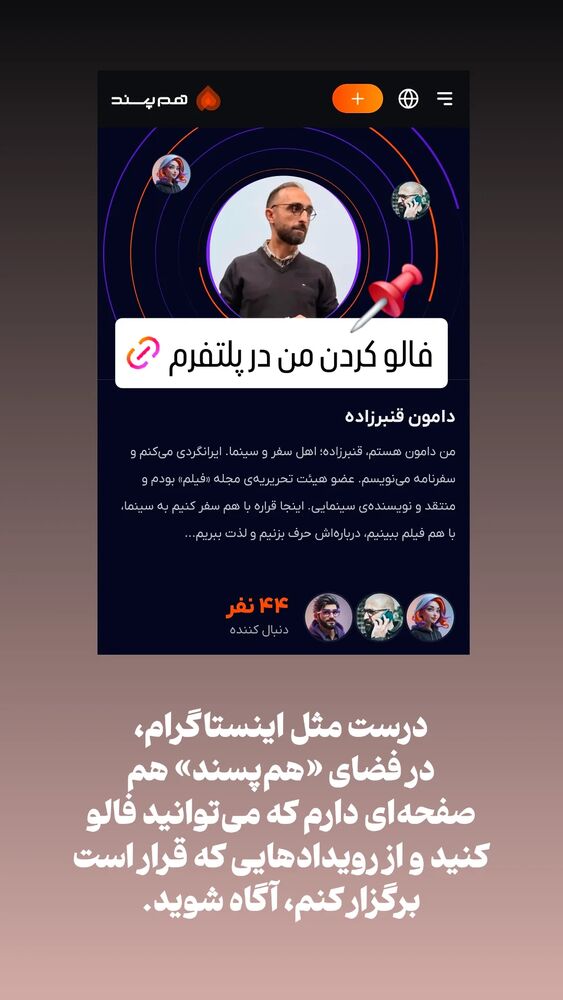  جدید ترین استوری اینستاگرام دامون قنبرزاده