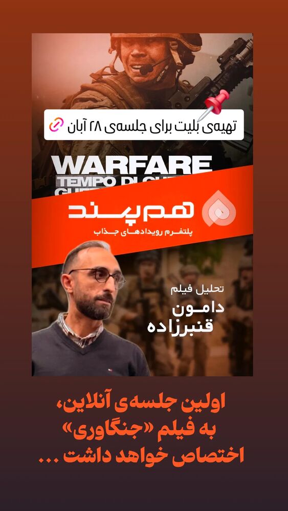  جدید ترین استوری اینستاگرام دامون قنبرزاده
