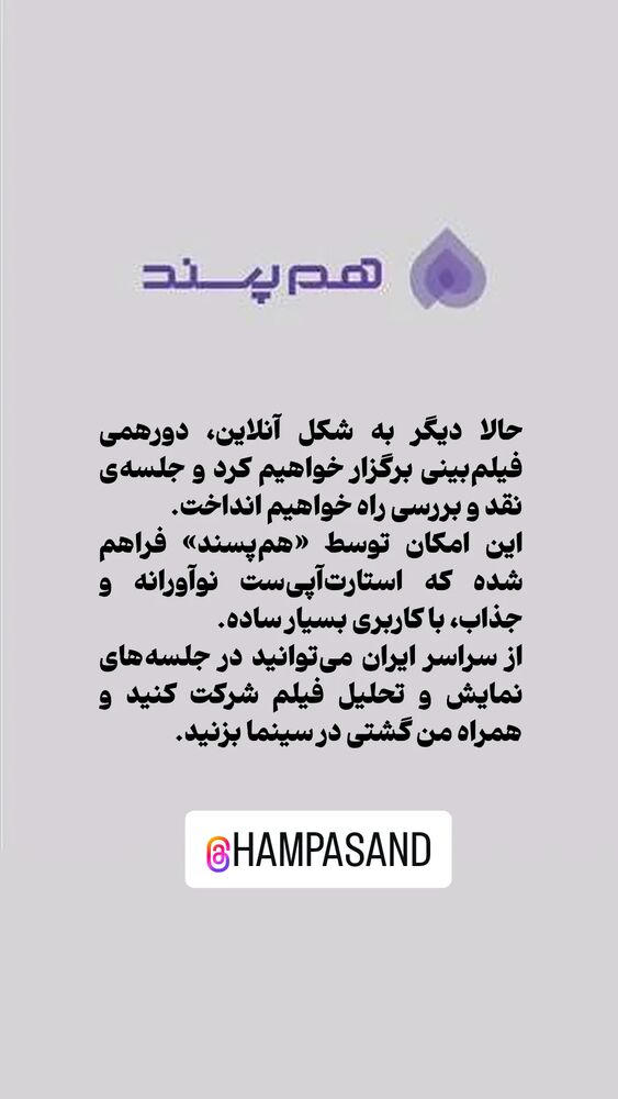  جدید ترین استوری اینستاگرام دامون قنبرزاده