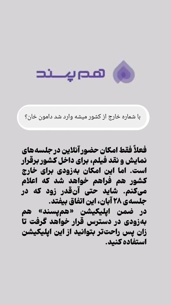  جدید ترین استوری اینستاگرام دامون قنبرزاده